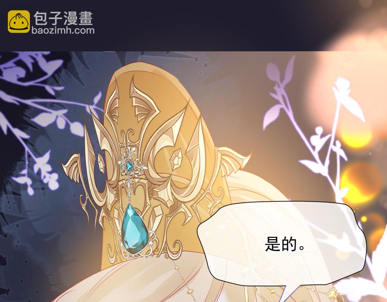 魔尊要抱抱 - 第78話 回望人間重攜手(2/5) - 3