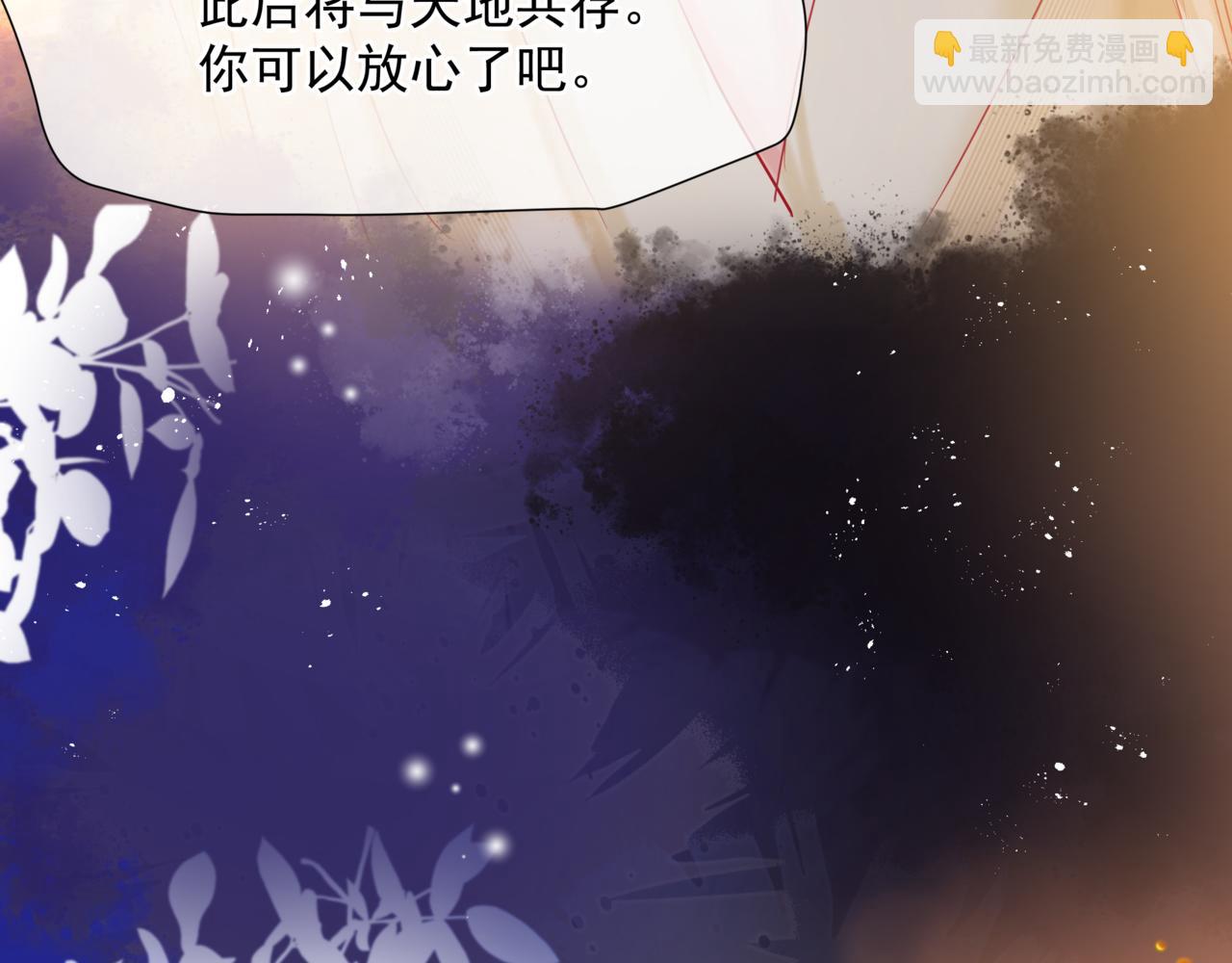 魔尊要抱抱 - 第78話 回望人間重攜手(2/5) - 6