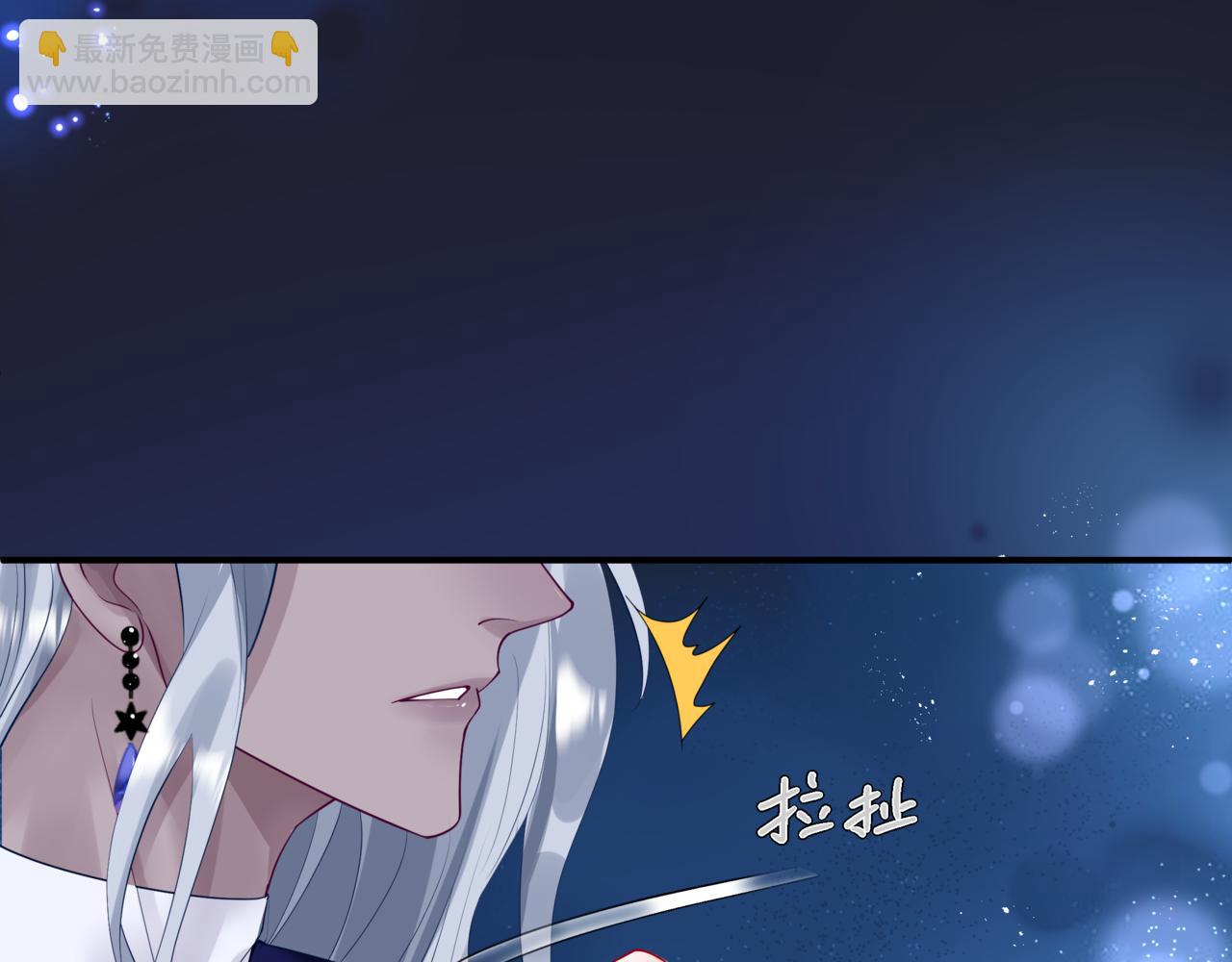 魔尊要抱抱 - 第78話 回望人間重攜手(2/5) - 8