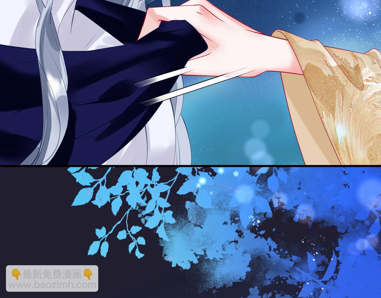 魔尊要抱抱 - 第78話 回望人間重攜手(2/5) - 1