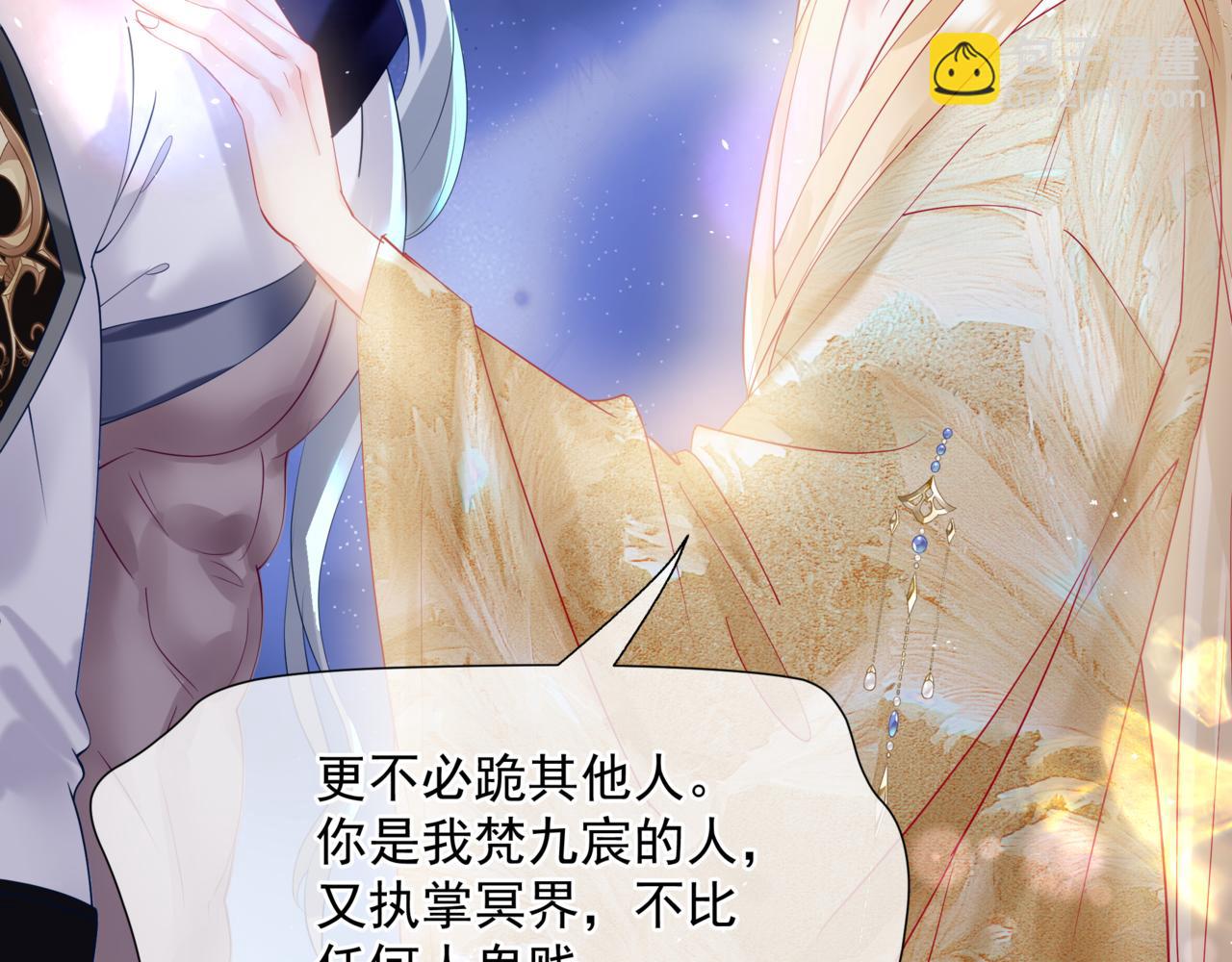 魔尊要抱抱 - 第78話 回望人間重攜手(2/5) - 4