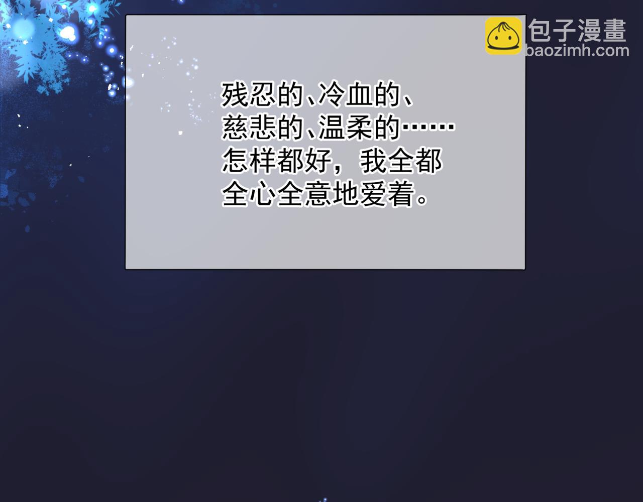 魔尊要抱抱 - 第78話 回望人間重攜手(2/5) - 6