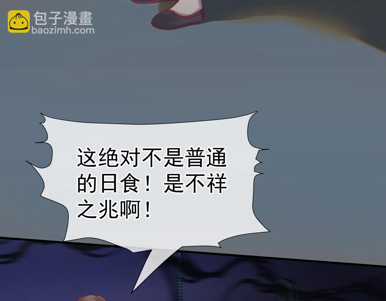 魔尊要抱抱 - 第80話 滅世(1/5) - 4