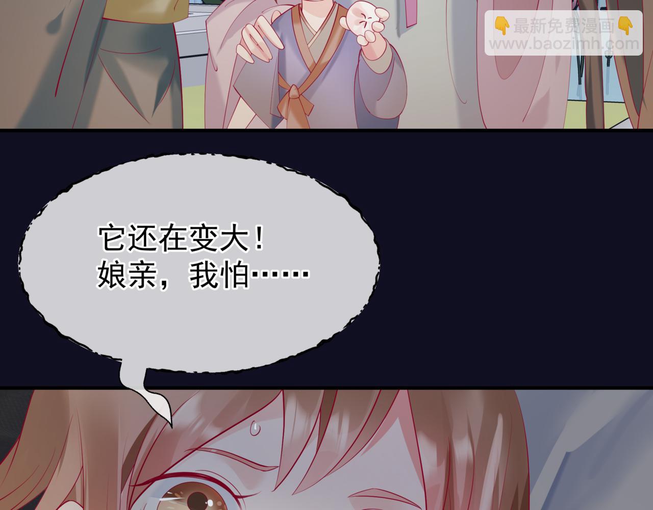 魔尊要抱抱 - 第80話 滅世(1/5) - 6