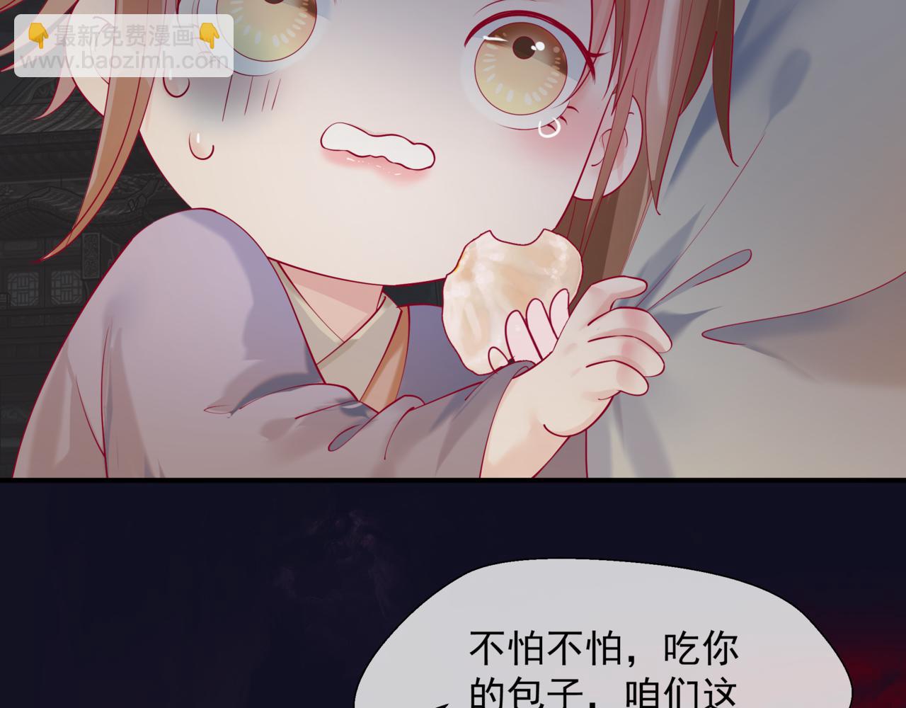 魔尊要抱抱 - 第80話 滅世(1/5) - 7