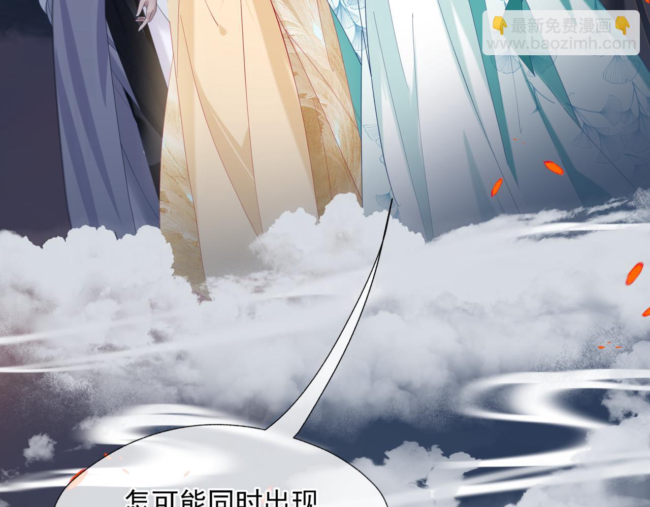 魔尊要抱抱 - 第80話 滅世(1/5) - 7