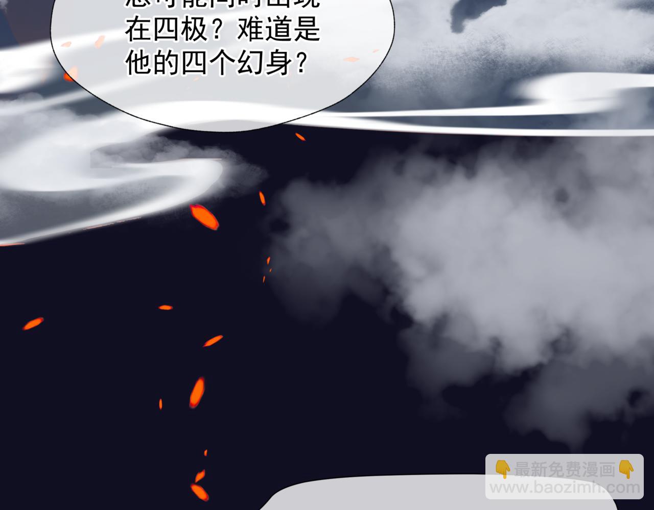 魔尊要抱抱 - 第80話 滅世(1/5) - 8