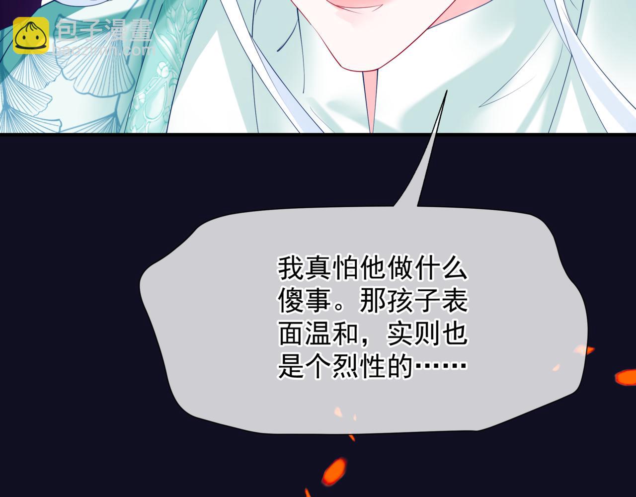 魔尊要抱抱 - 第80話 滅世(1/5) - 5