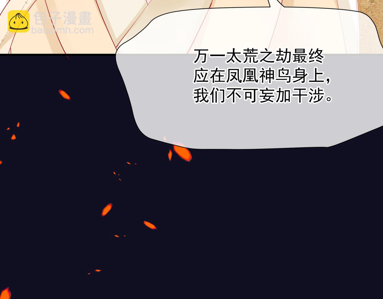 魔尊要抱抱 - 第80話 滅世(1/5) - 8