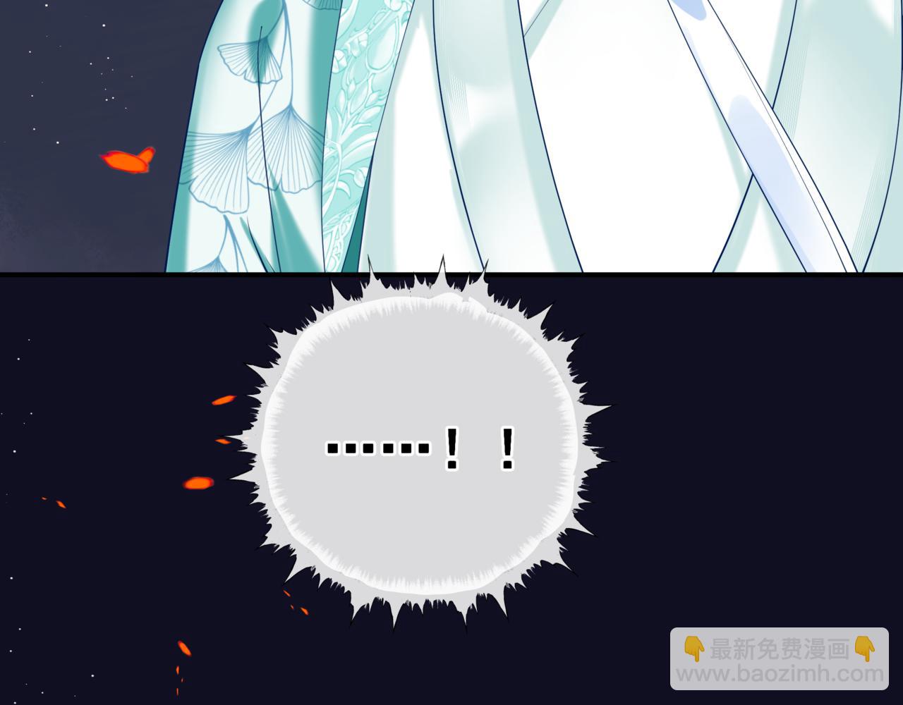 魔尊要抱抱 - 第80話 滅世(1/5) - 2