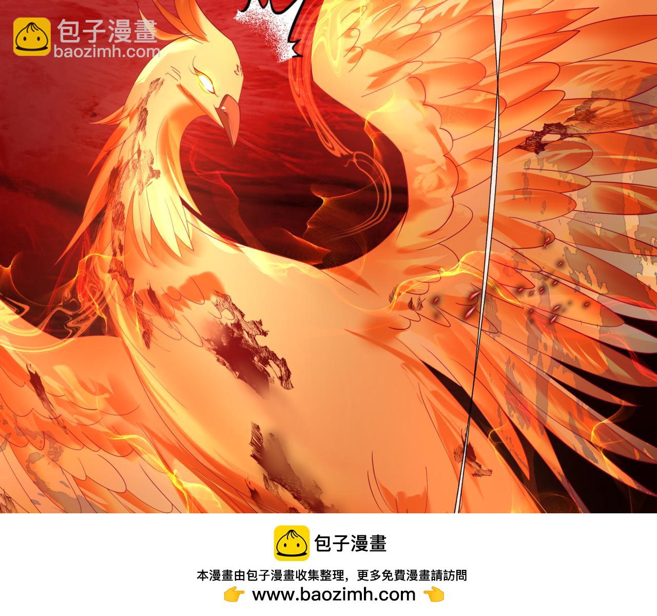 魔尊要抱抱 - 第82話 鳳凰涅槃(2/4) - 6