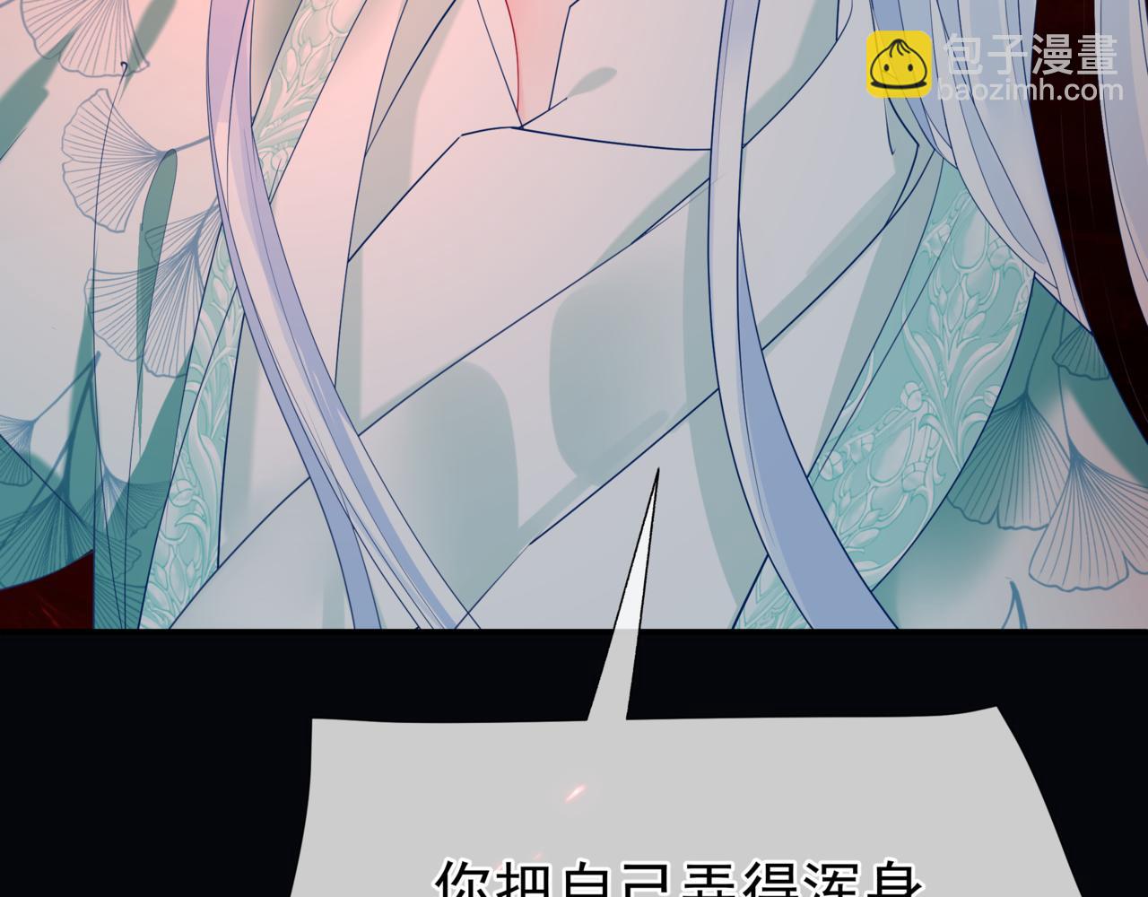 魔尊要抱抱 - 第82話 鳳凰涅槃(3/4) - 1