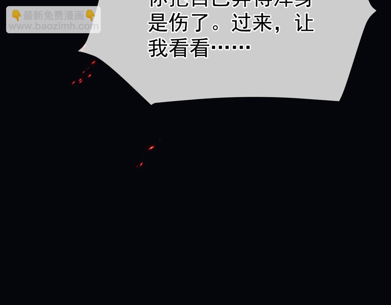 魔尊要抱抱 - 第82話 鳳凰涅槃(3/4) - 2