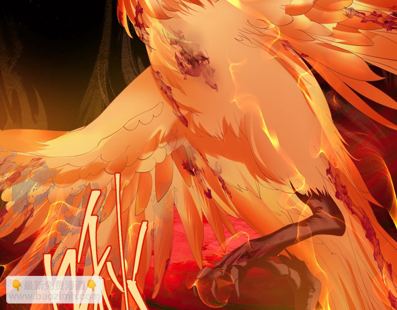 魔尊要抱抱 - 第82話 鳳凰涅槃(3/4) - 7