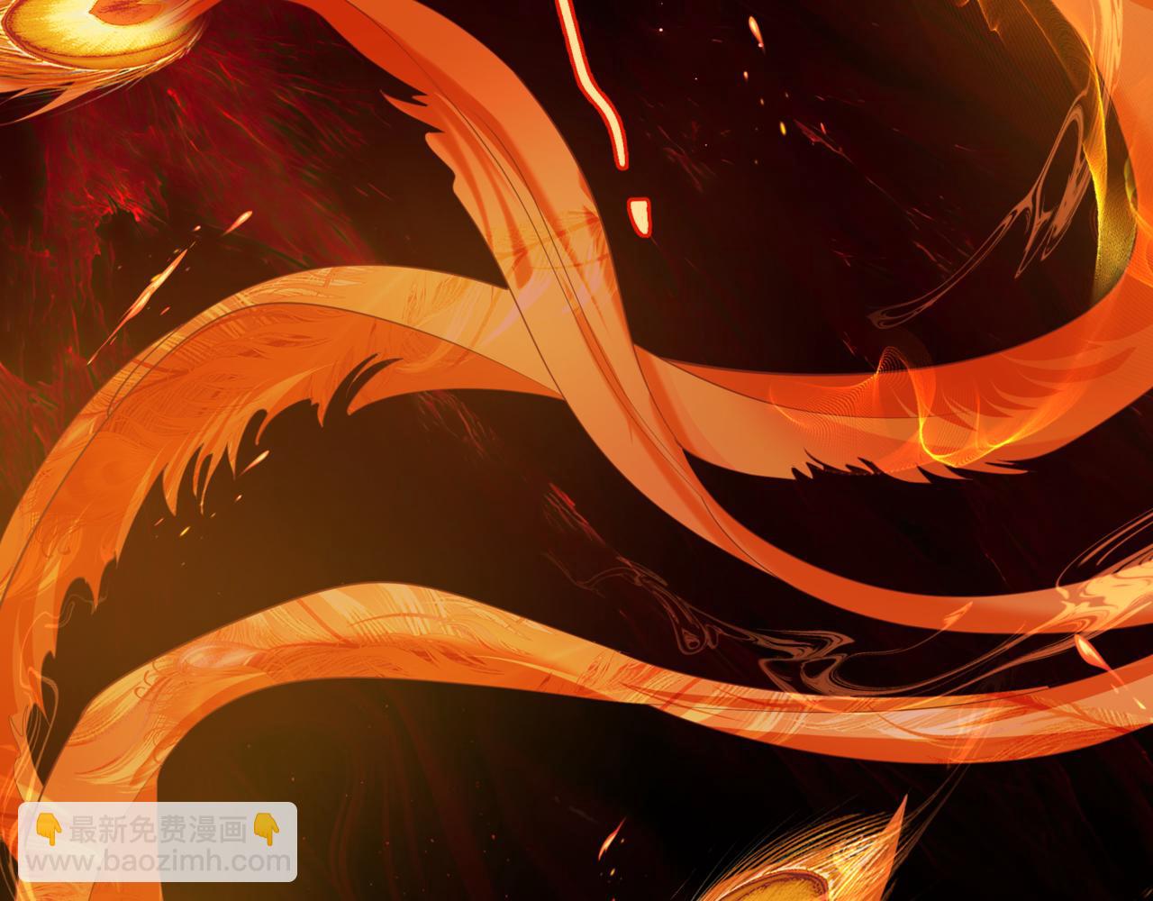 魔尊要抱抱 - 第82話 鳳凰涅槃(3/4) - 1