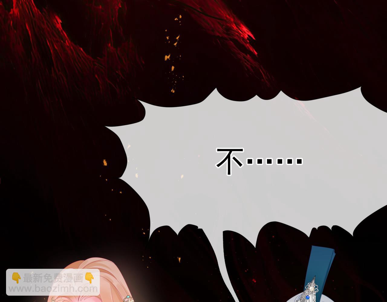 魔尊要抱抱 - 第82話 鳳凰涅槃(3/4) - 8