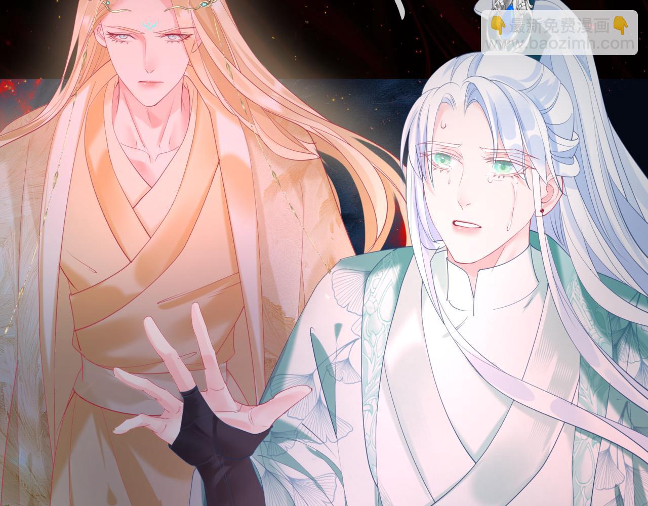 魔尊要抱抱 - 第82話 鳳凰涅槃(3/4) - 1