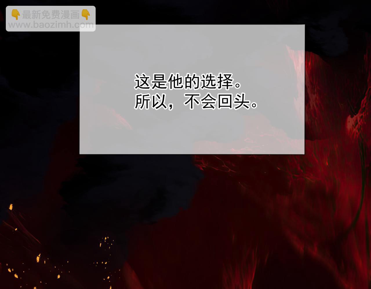 魔尊要抱抱 - 第82話 鳳凰涅槃(3/4) - 5