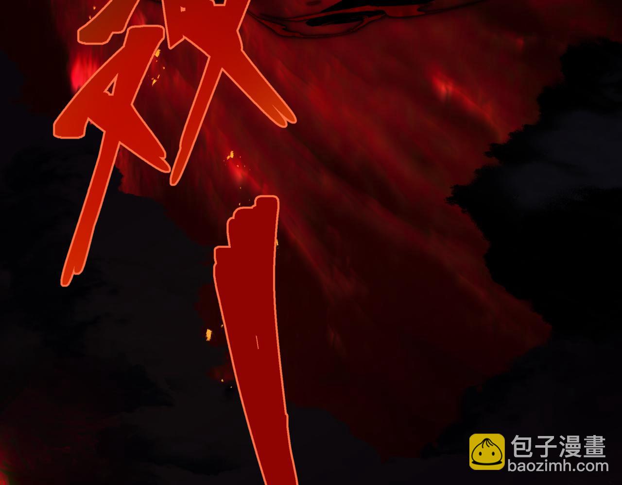 魔尊要抱抱 - 第82話 鳳凰涅槃(3/4) - 1