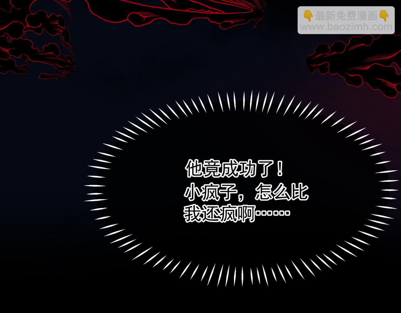 魔尊要抱抱 - 第82話 鳳凰涅槃(3/4) - 2