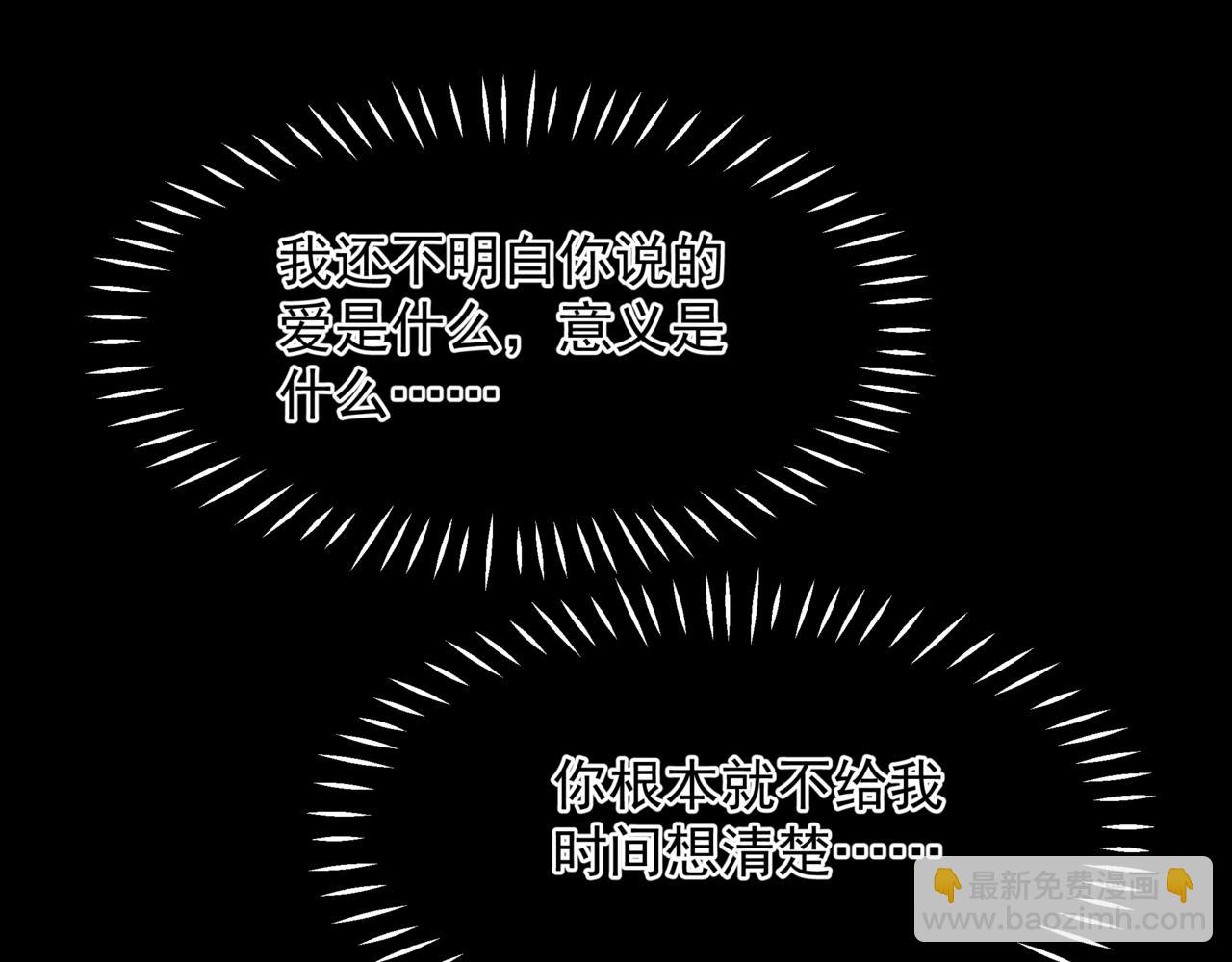 魔尊要抱抱 - 第82話 鳳凰涅槃(3/4) - 4