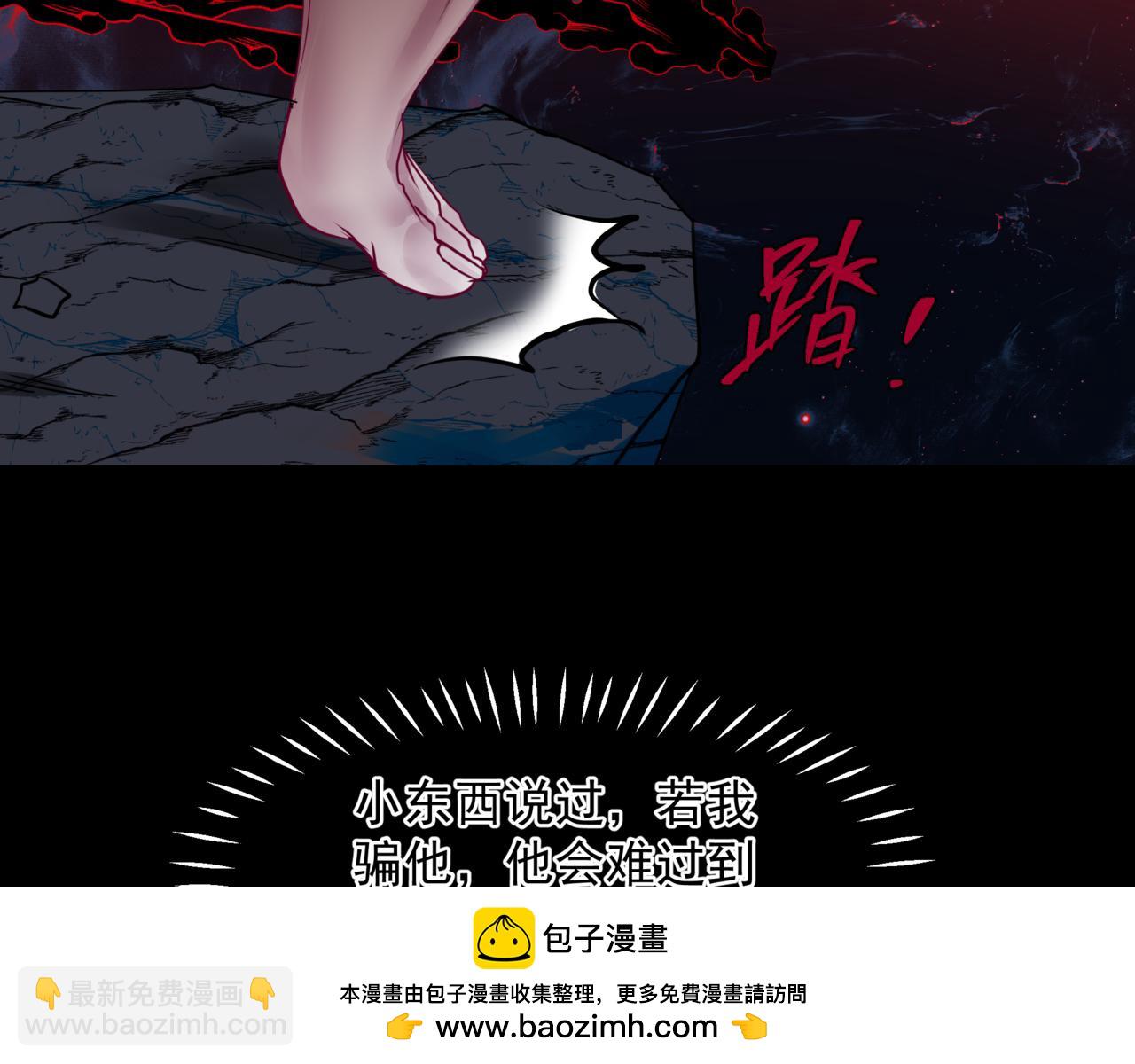 魔尊要抱抱 - 第82話 鳳凰涅槃(3/4) - 6