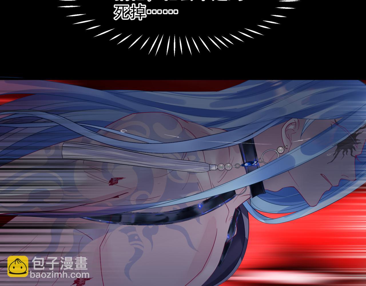 魔尊要抱抱 - 第82話 鳳凰涅槃(4/4) - 5