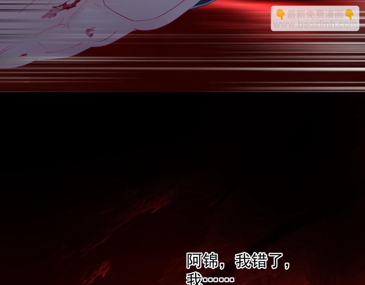 魔尊要抱抱 - 第82話 鳳凰涅槃(4/4) - 6