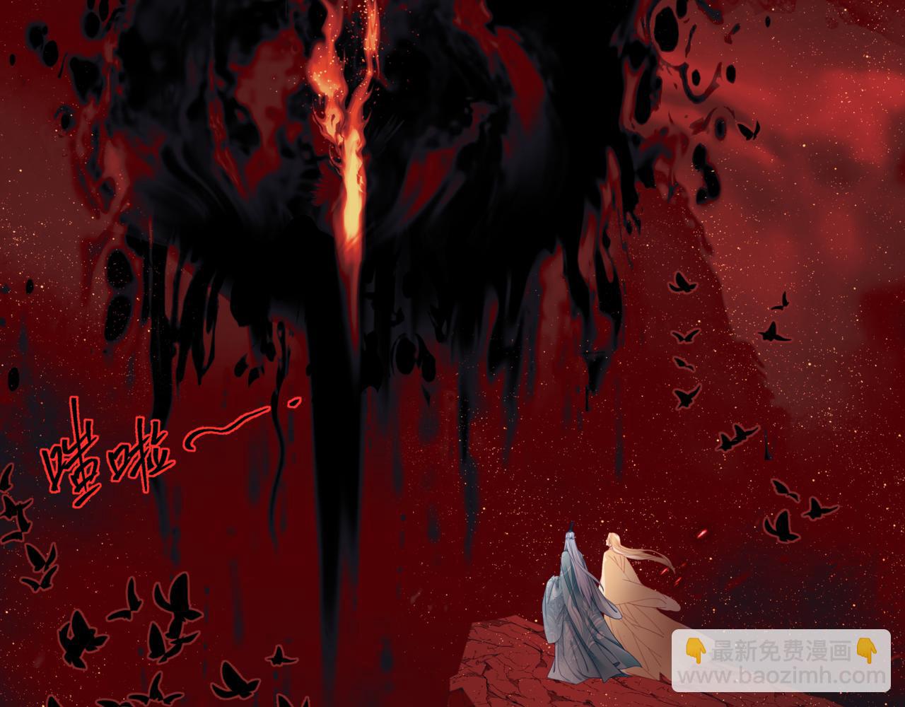 魔尊要抱抱 - 第82話 鳳凰涅槃(4/4) - 8