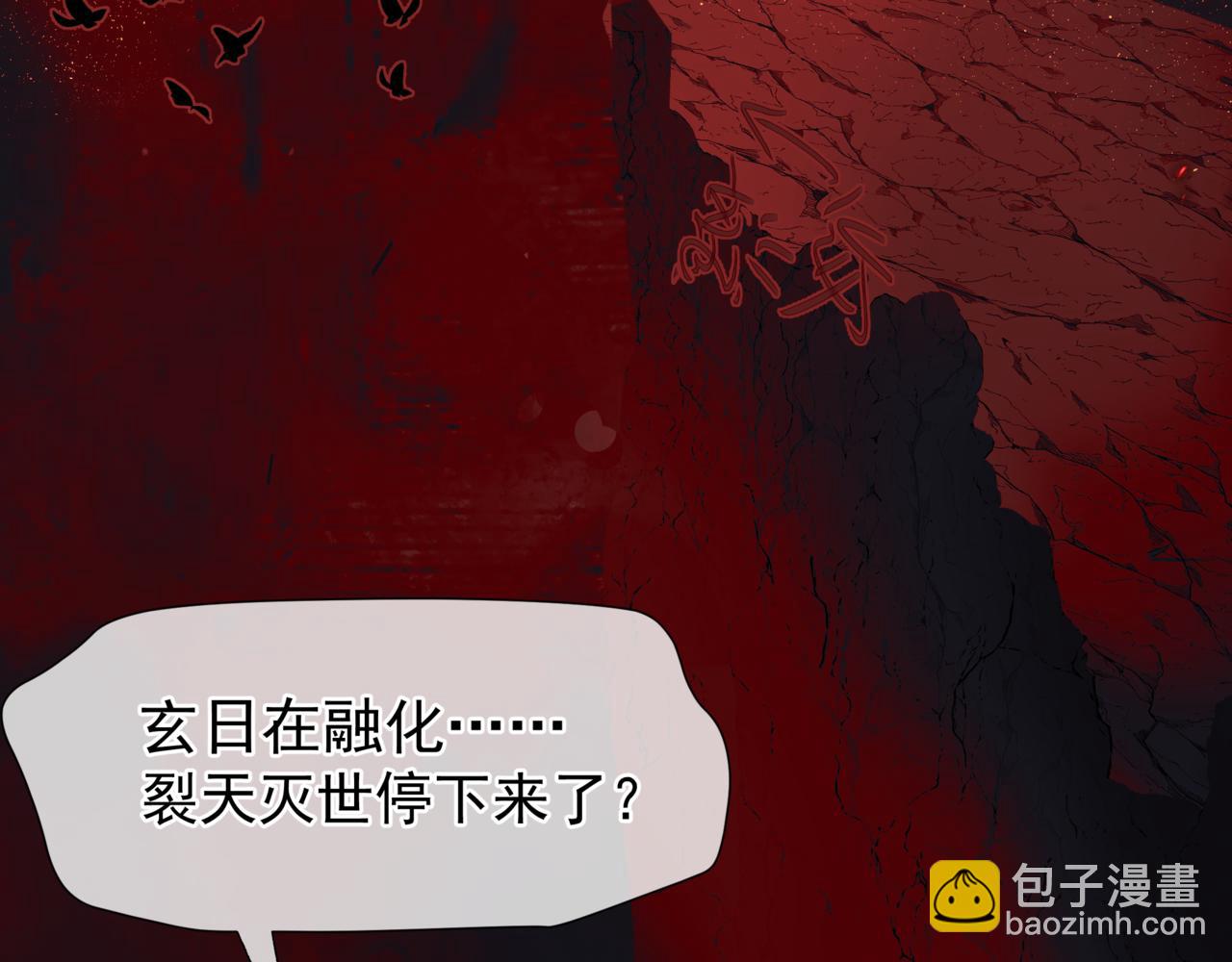 魔尊要抱抱 - 第82話 鳳凰涅槃(4/4) - 1