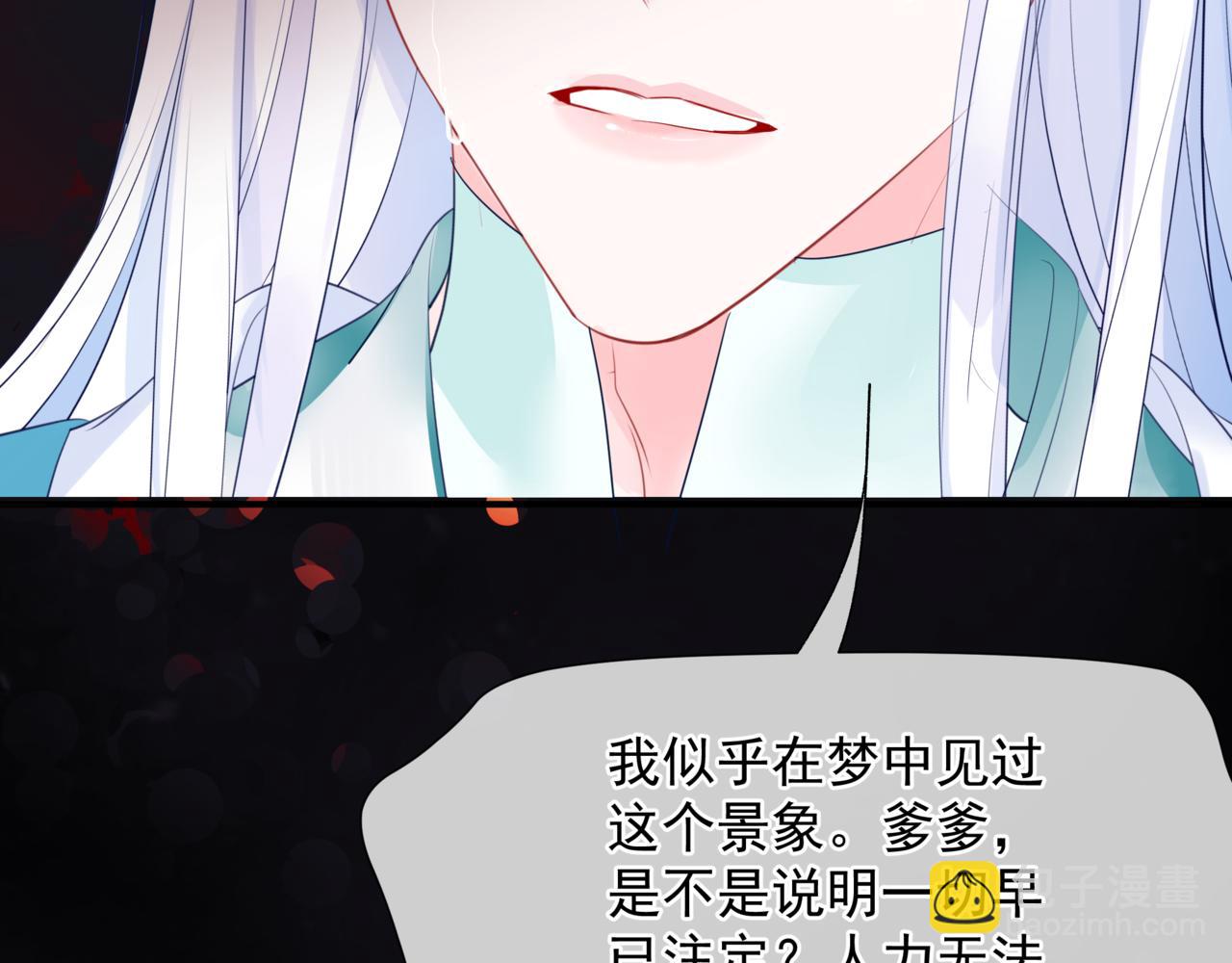 魔尊要抱抱 - 第82話 鳳凰涅槃(4/4) - 3