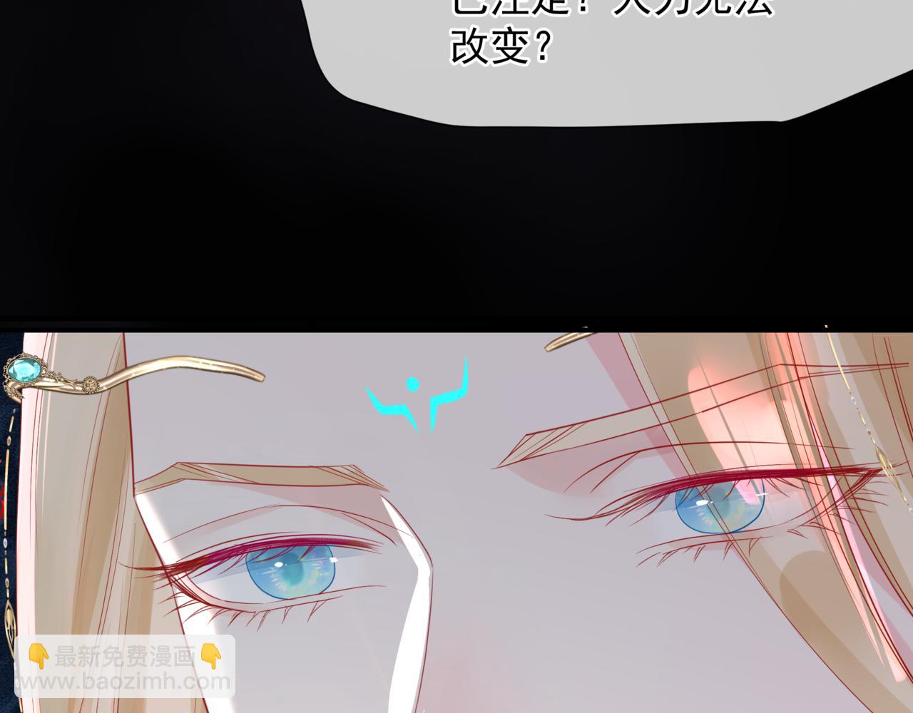 魔尊要抱抱 - 第82話 鳳凰涅槃(4/4) - 4