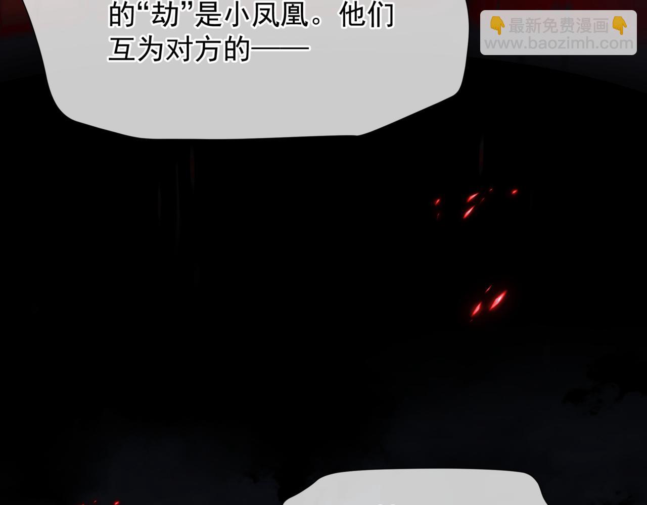 魔尊要抱抱 - 第82話 鳳凰涅槃(4/4) - 6