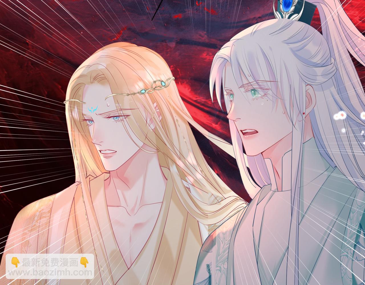 魔尊要抱抱 - 第82話 鳳凰涅槃(4/4) - 6