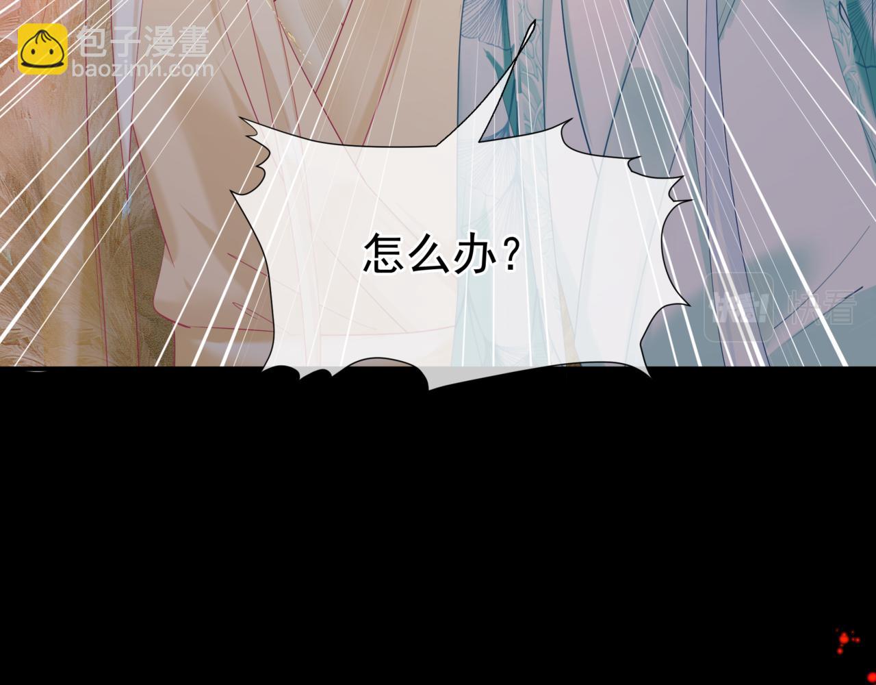 魔尊要抱抱 - 第82話 鳳凰涅槃(4/4) - 7