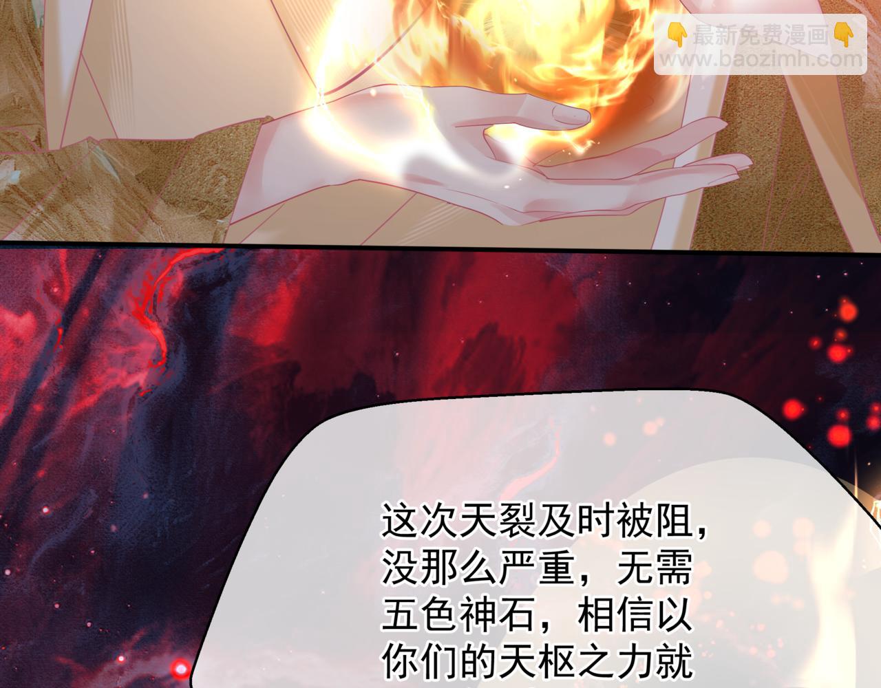 魔尊要抱抱 - 第82話 鳳凰涅槃(4/4) - 2