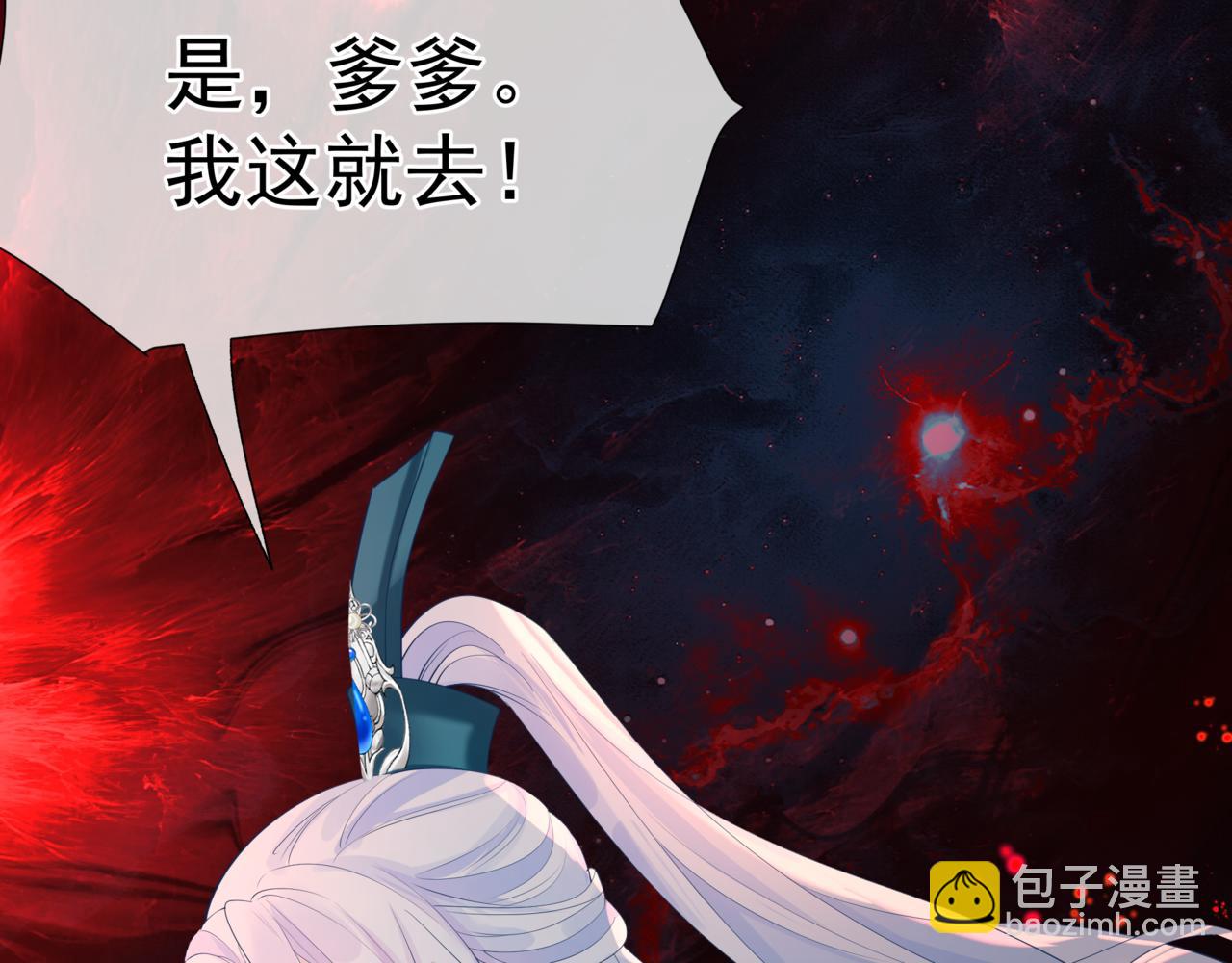 魔尊要抱抱 - 第82話 鳳凰涅槃(4/4) - 6