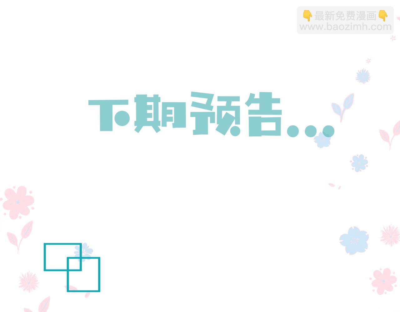 魔尊要抱抱 - 第82話 鳳凰涅槃(4/4) - 3