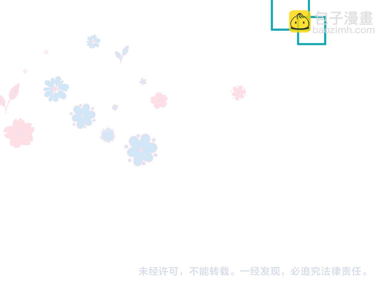 魔尊要抱抱 - 第82話 鳳凰涅槃(4/4) - 5