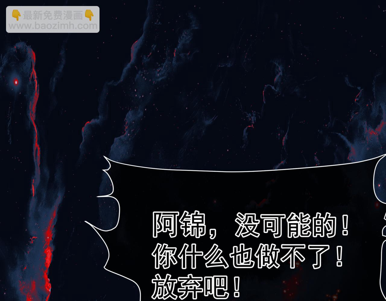 魔尊要抱抱 - 第82話 鳳凰涅槃(1/4) - 8