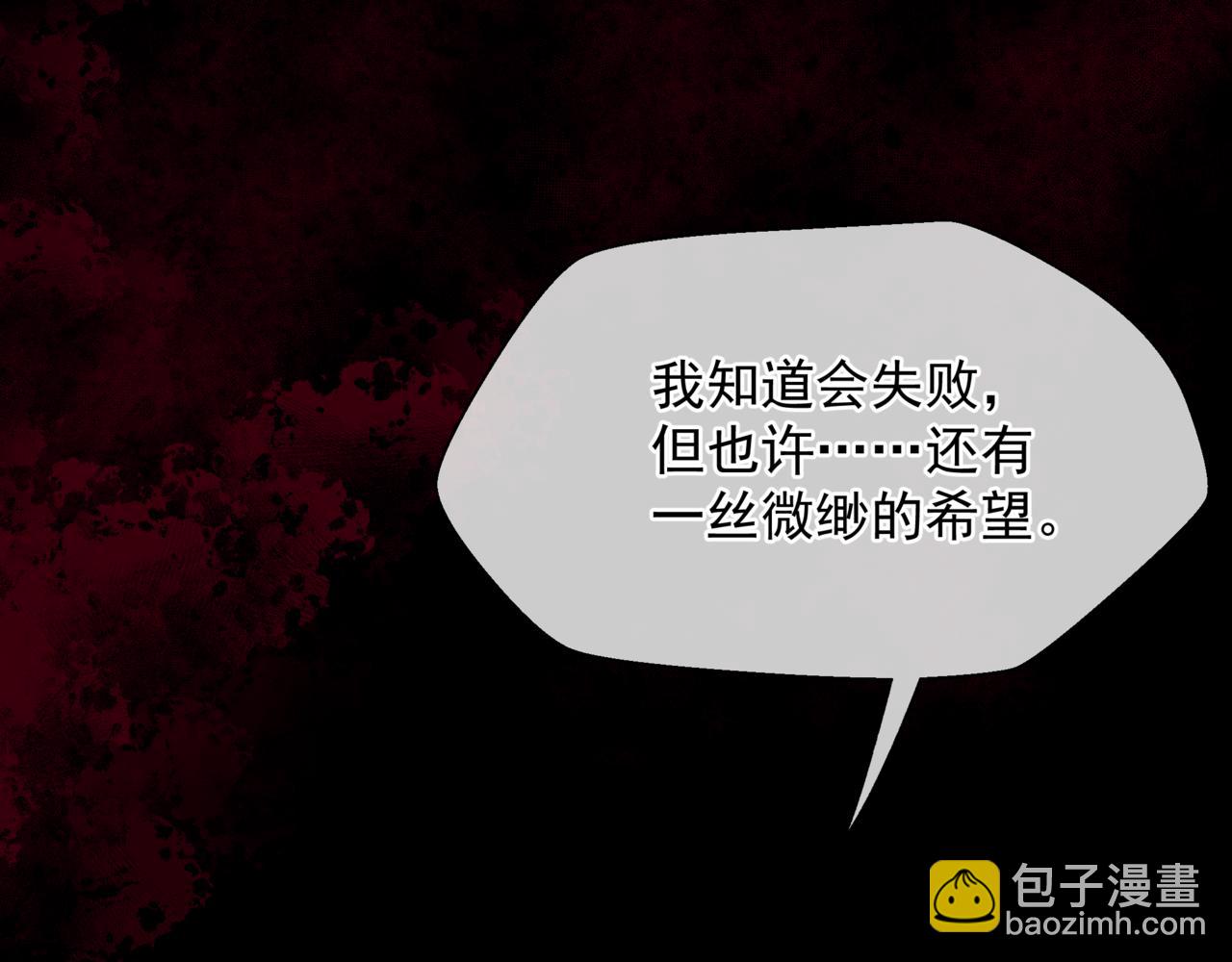 魔尊要抱抱 - 第82話 鳳凰涅槃(1/4) - 4