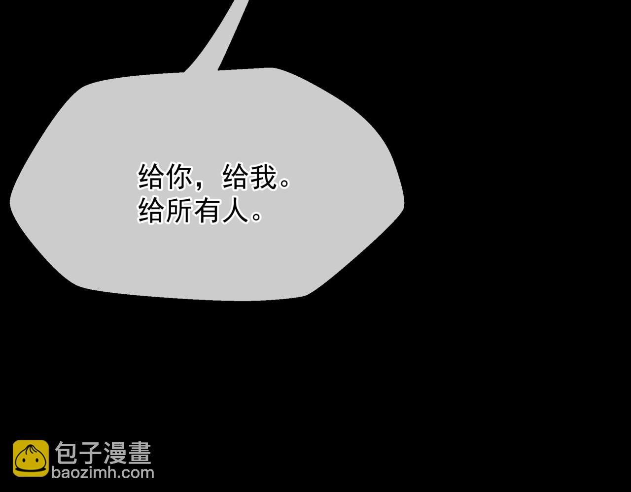 魔尊要抱抱 - 第82話 鳳凰涅槃(1/4) - 7