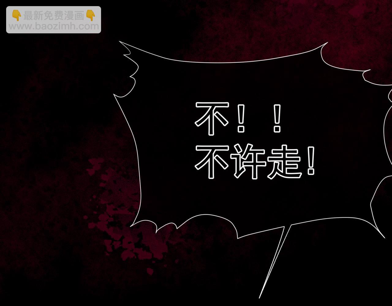 魔尊要抱抱 - 第82話 鳳凰涅槃(1/4) - 2