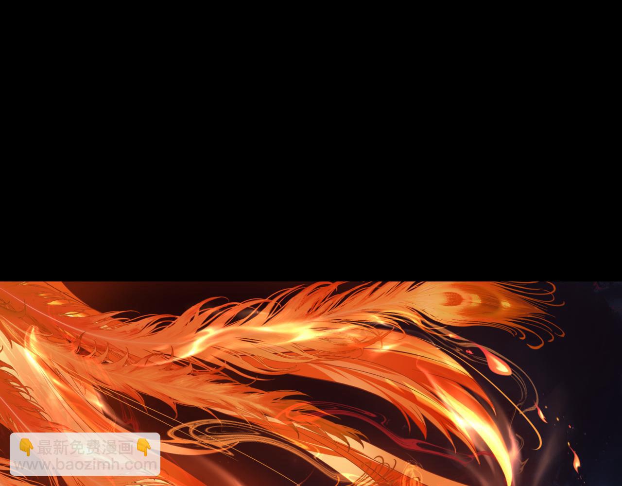 魔尊要抱抱 - 第82話 鳳凰涅槃(2/4) - 4