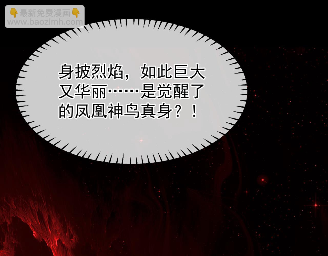 魔尊要抱抱 - 第82話 鳳凰涅槃(2/4) - 5