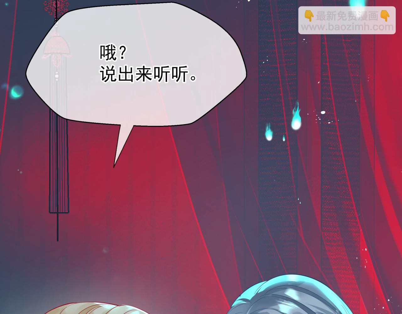 魔尊要抱抱 - 第84話 吃醋了(3/4) - 7