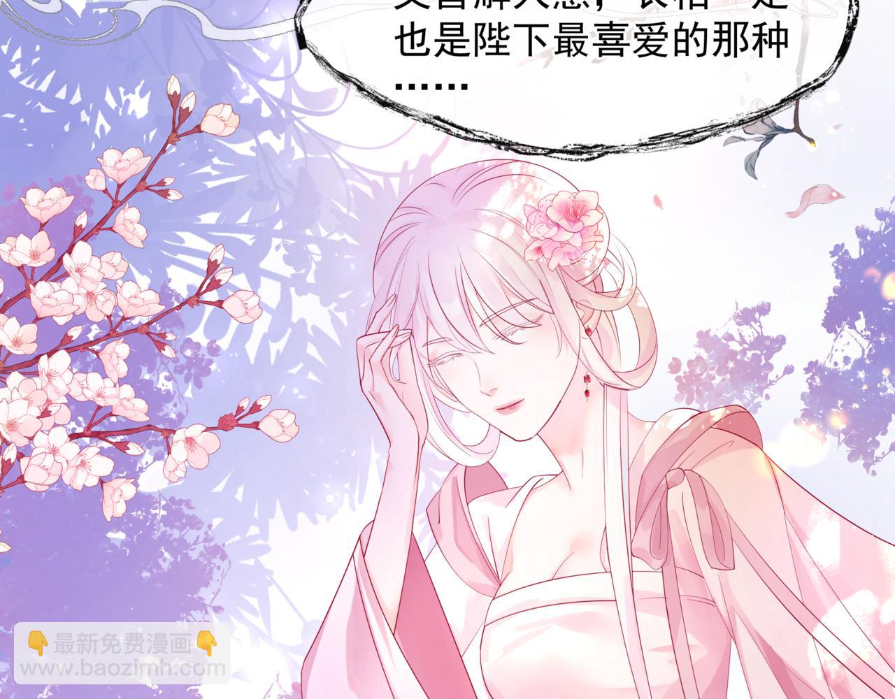 魔尊要抱抱 - 第84話 吃醋了(3/4) - 3