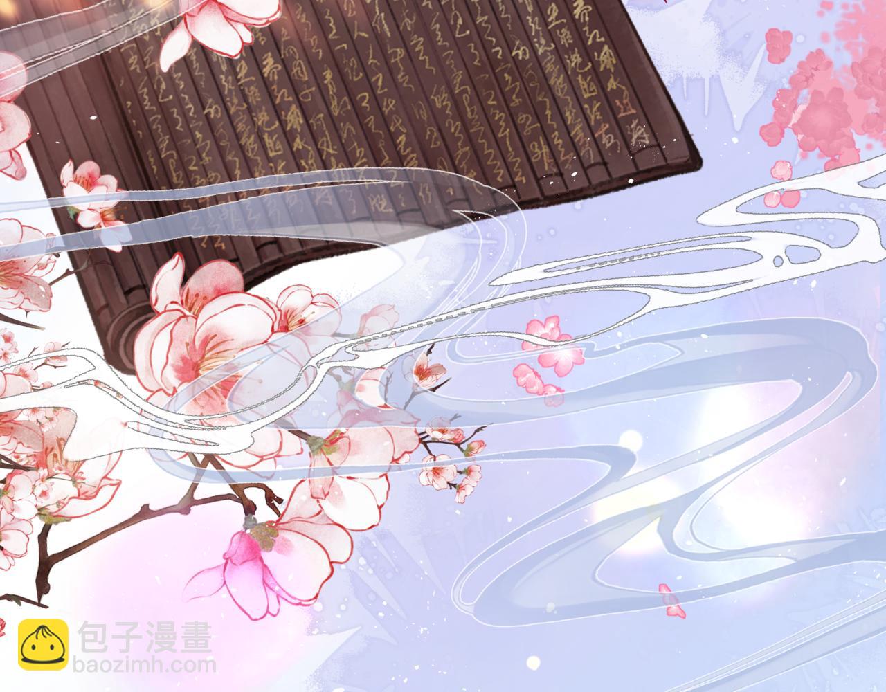 魔尊要抱抱 - 第84話 吃醋了(3/4) - 6