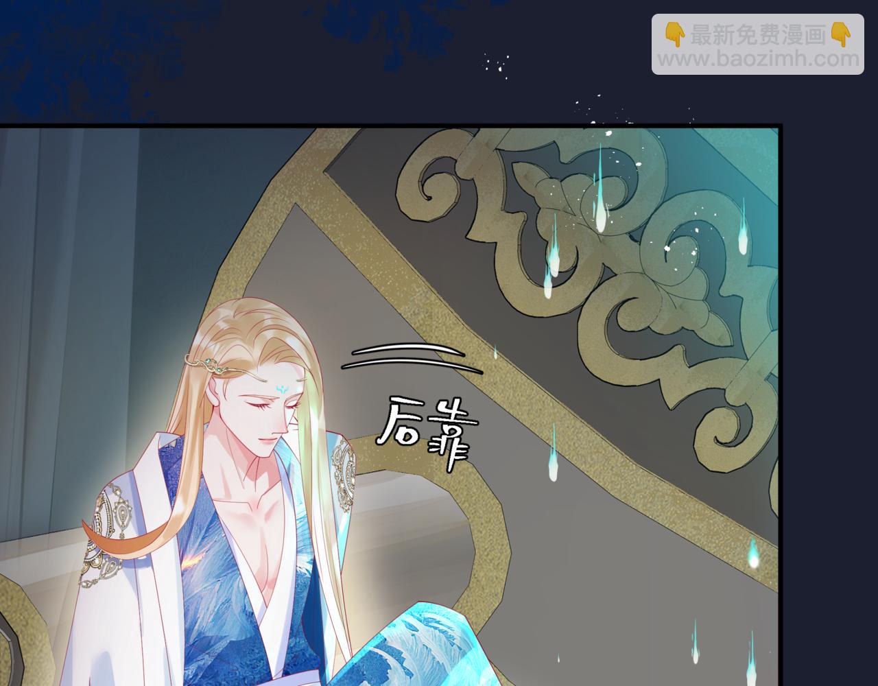 魔尊要抱抱 - 第84話 吃醋了(3/4) - 2