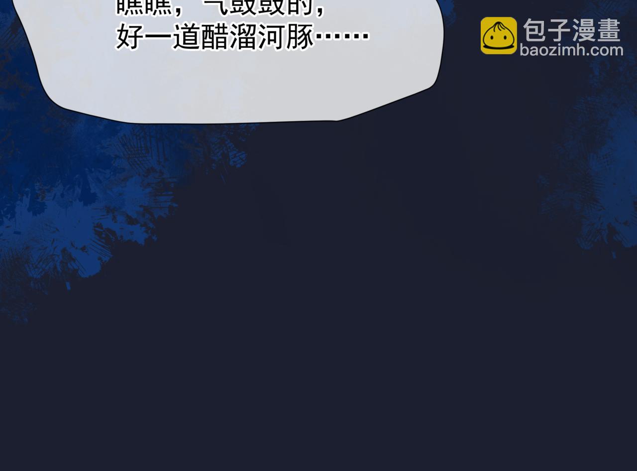 魔尊要抱抱 - 第84話 吃醋了(3/4) - 5